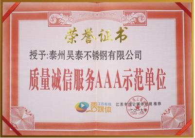 榮譽(yù)證書(shū)