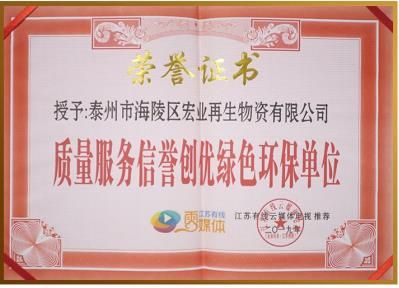 榮譽(yù)證書(shū)