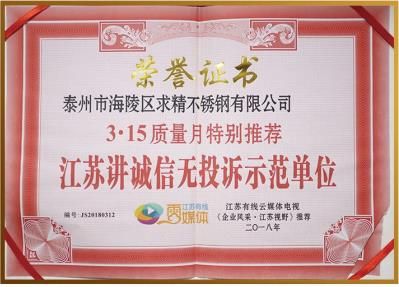 榮譽(yù)證書(shū)